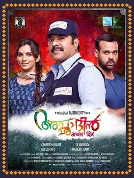 Acha Din (transl. A good day) is a 2015 Indian Malayalam-language action drama film written by Vijeesh A.C. and directed by G. Marthandan. The film stars Mammootty and Mansi Sharma. The film was released on 17 July 2015 and performed poorly at the box office