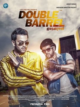Double Barrel is a 2015 Indian Malayalam-language parody gangster film written, directed, and co-produced by Lijo Jose Pellissery. It was jointly produced by August Cinema and Amen Movie Monastery.