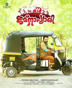 Jamna Pyari is a 2015 Indian Malayalam-language comedy film directed by Thomas Sebastian. It stars Kunchacko Boban and Gayathri Suresh in the lead roles. Anishlal R. S. handles the cinematography. The music was composed by Gopi Sunder. The film was released on 27 August 2015 to a positive response from critics and became a success at the box office.Its Roja's 150 th film