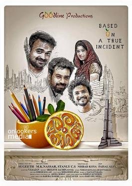 Madhura Naranga is a 2015 Malayalam romantic family drama film written by Nishad Koya and Salam Kottakkal, directed by Sugeeth. The film says that it was adapted from a true incident. The film stars Kunchacko Boban, Biju Menon, Neeraj Madhav and debutante Parvathy Ratheesh in lead roles. The movie was well received by critics.