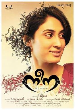 Nee-Na is a 2015 Indian Malayalam-language drama film directed and produced by Lal Jose. The title Nee-Na is an abbreviation of the central characters Neena and Nalini, played by Deepti Sati and Ann Augustine respectively and it also stars Vijay Babu as male lead. The music label was Muzik247.