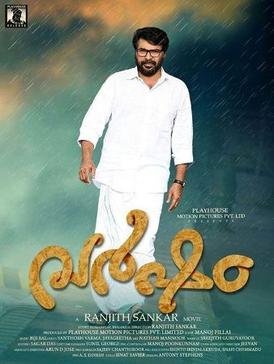 Varsham (Rains) is a 2014 Malayalam family drama film written and directed by Ranjith Sankar. The film stars Mammootty and Asha Sarath in the main roles, T. G. Ravi as the antagonist, along with Mamta Mohandas, Govind Padmasoorya and Master Prajwal in major supporting roles. It features a film score and soundtrack by Bijibal. Varsham released worldwide on 6 November 2014. The film received generally positive reviews from critics.